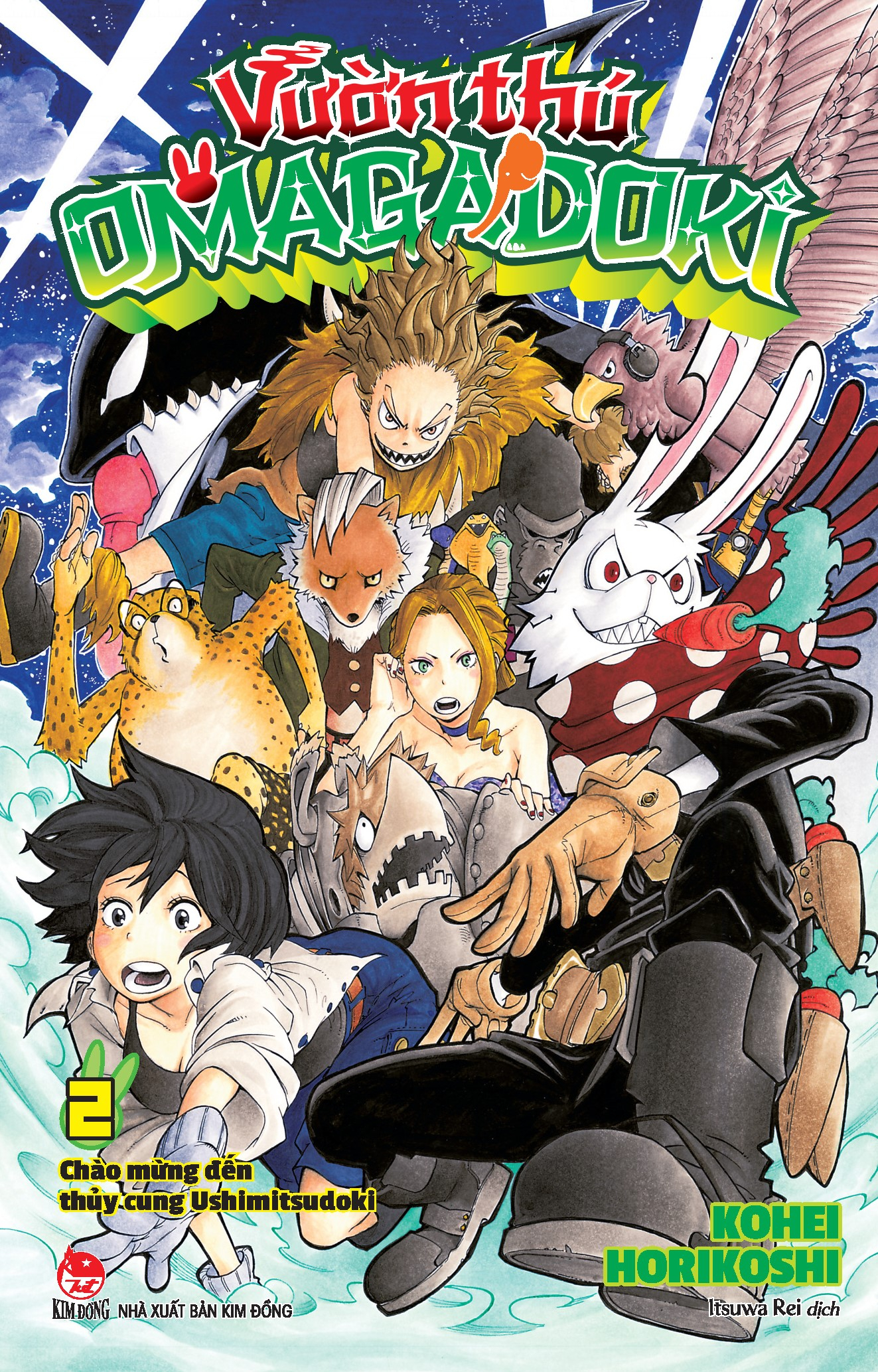 Bộ Vườn Thú Omagadoki - Tập 2 - Chào Mừng Đến Thủy Cung Ushimitsudoki - Ảnh 2