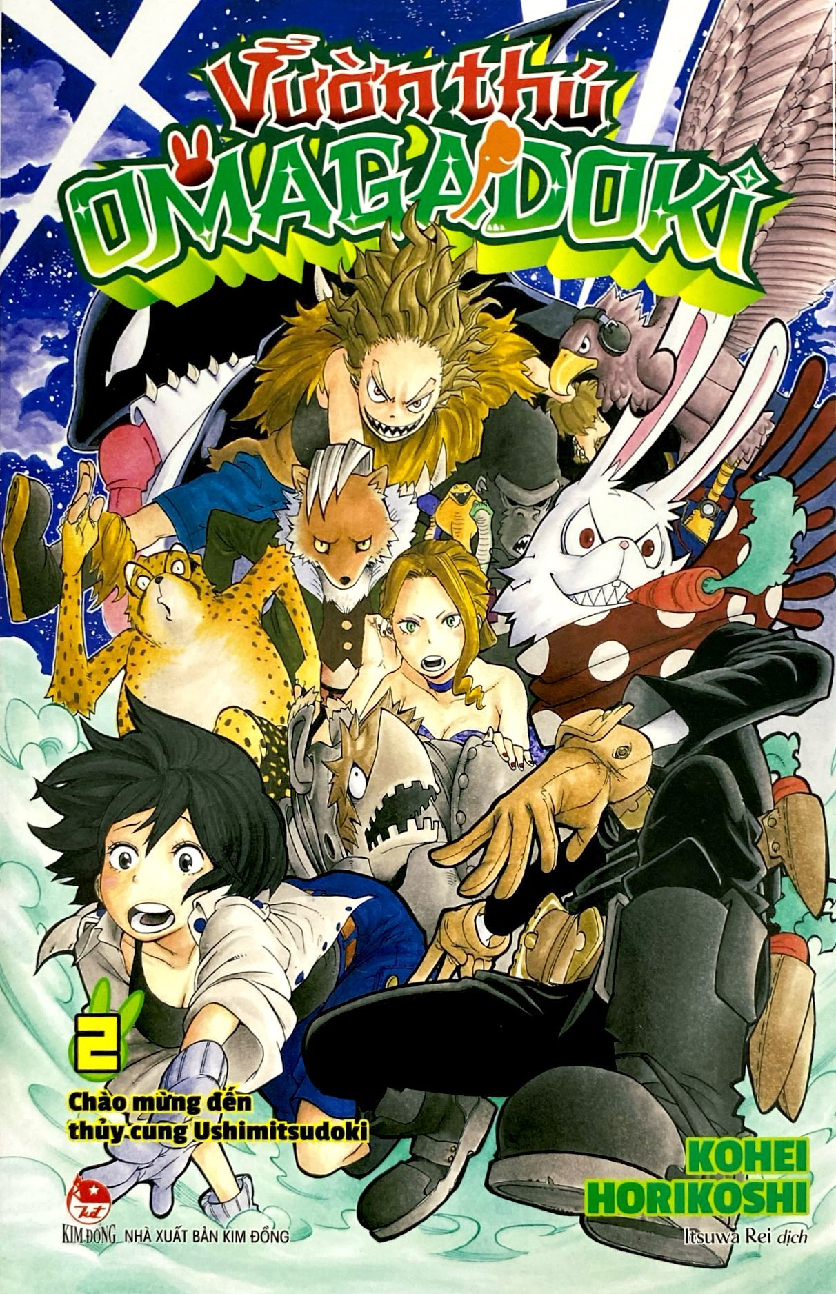 Bộ Vườn Thú Omagadoki - Tập 2 - Chào Mừng Đến Thủy Cung Ushimitsudoki - Ảnh 3