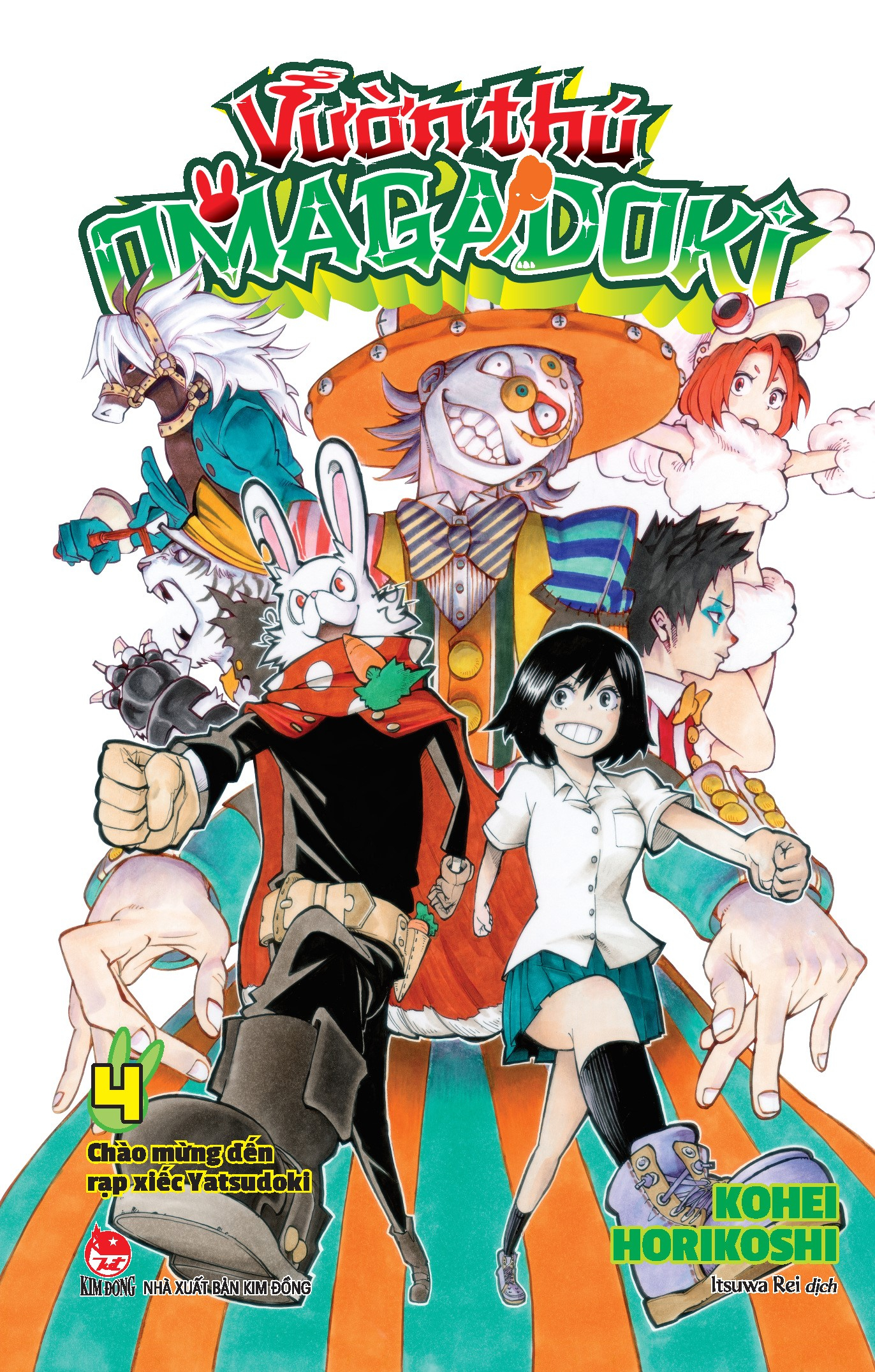 Bộ Vườn Thú Omagadoki - Tập 4 - Chào Mừng Đến Rạp Xiếc Yatsudoki - Tặng Kèm Standee Bập Bênh - Ảnh 3