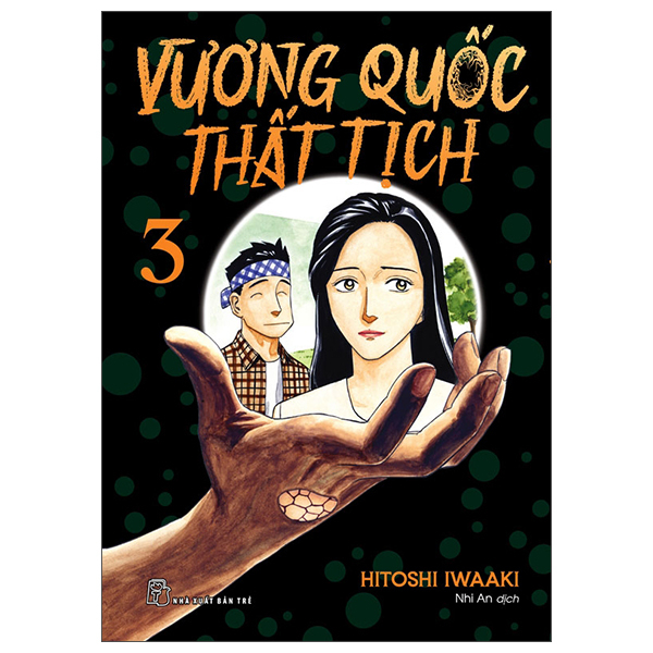 Bộ Vương Quốc Thất Tịch - Tập 3 - Tặng Kèm Bookmark'