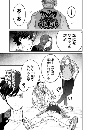 bộ wind breaker 2 - Ảnh 7