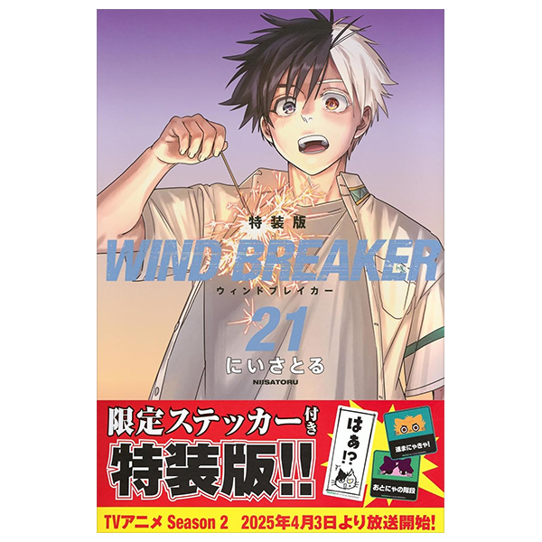 Bộ Wind Breaker 21 (Limit Ver)