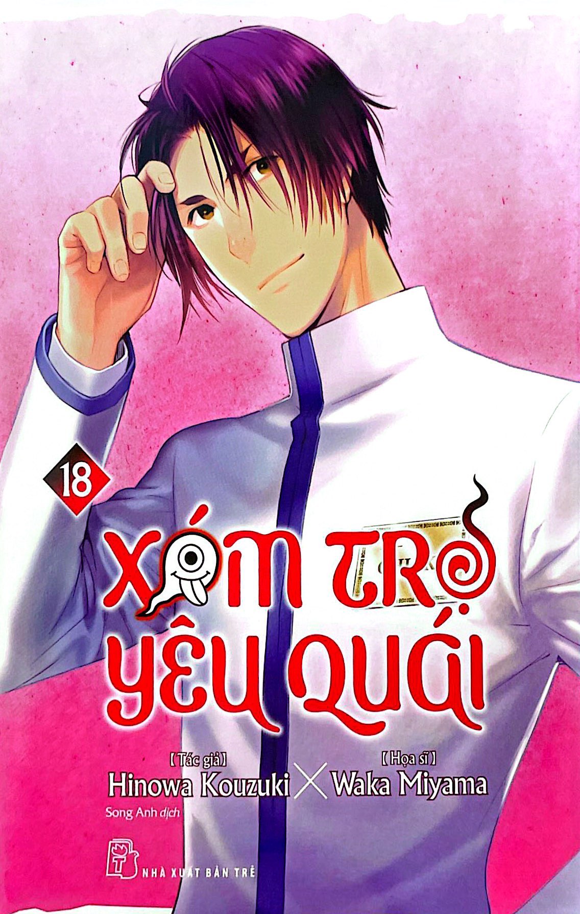 Bộ Xóm Trọ Yêu Quái - Tập 18 - Ảnh 3