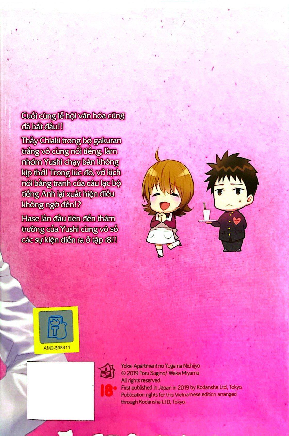 Bộ Xóm Trọ Yêu Quái - Tập 18 - Ảnh 8