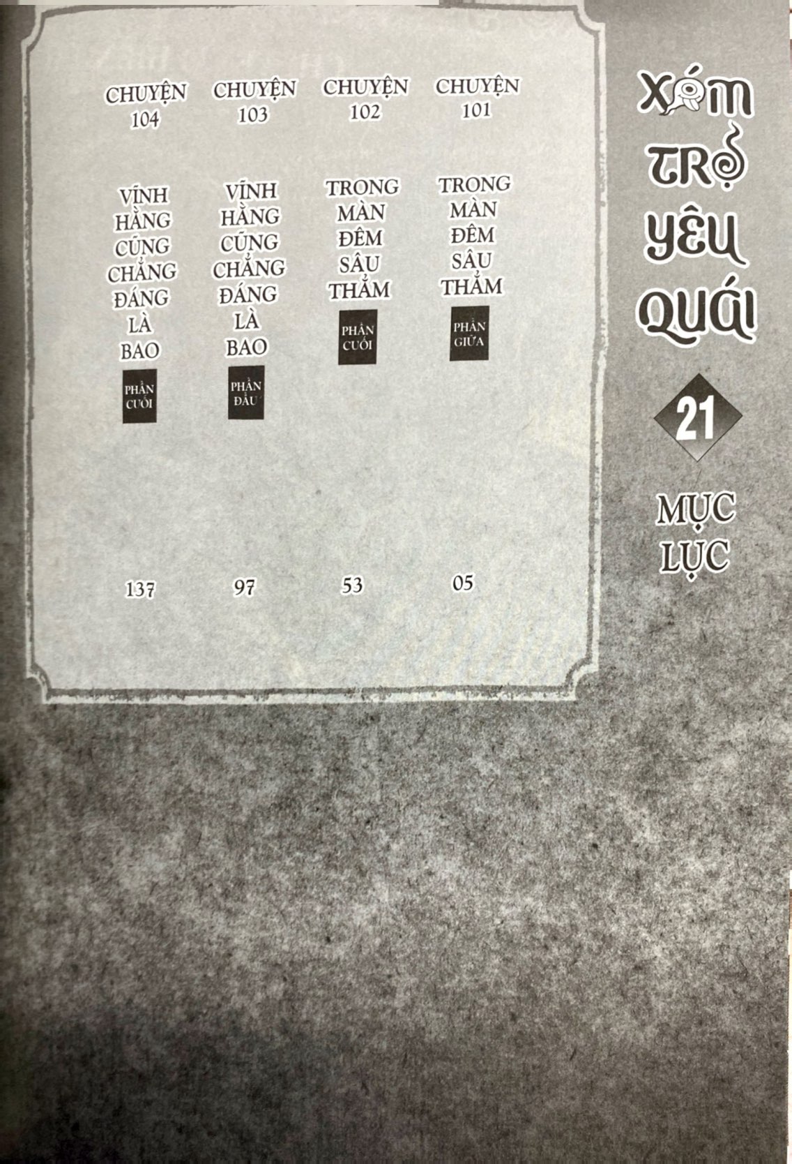 Bộ Xóm Trọ Yêu Quái - Tập 21 - Ảnh 4