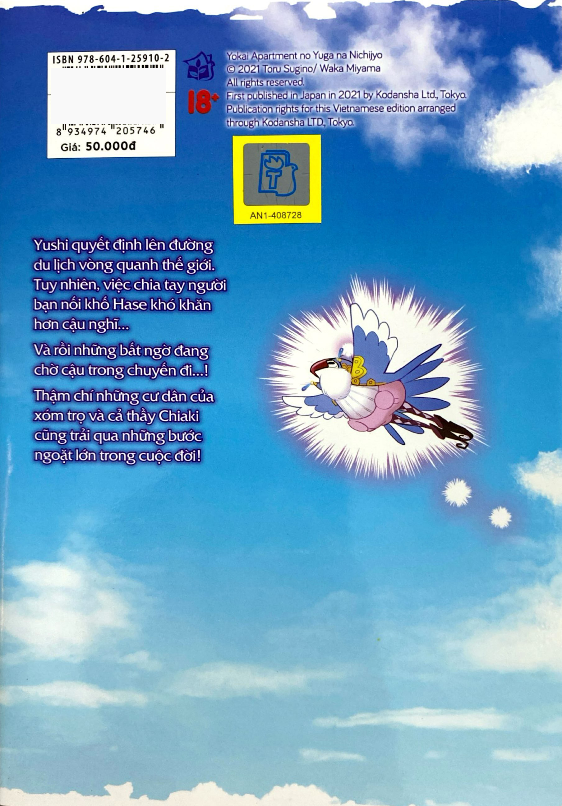 Bộ Xóm Trọ Yêu Quái - Tập 23 - Ảnh 8