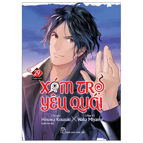 Bộ Xóm Trọ Yêu Quái - Tập 29