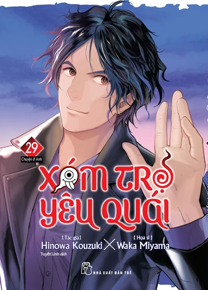 Bộ Xóm Trọ Yêu Quái - Tập 29 - Ảnh 2