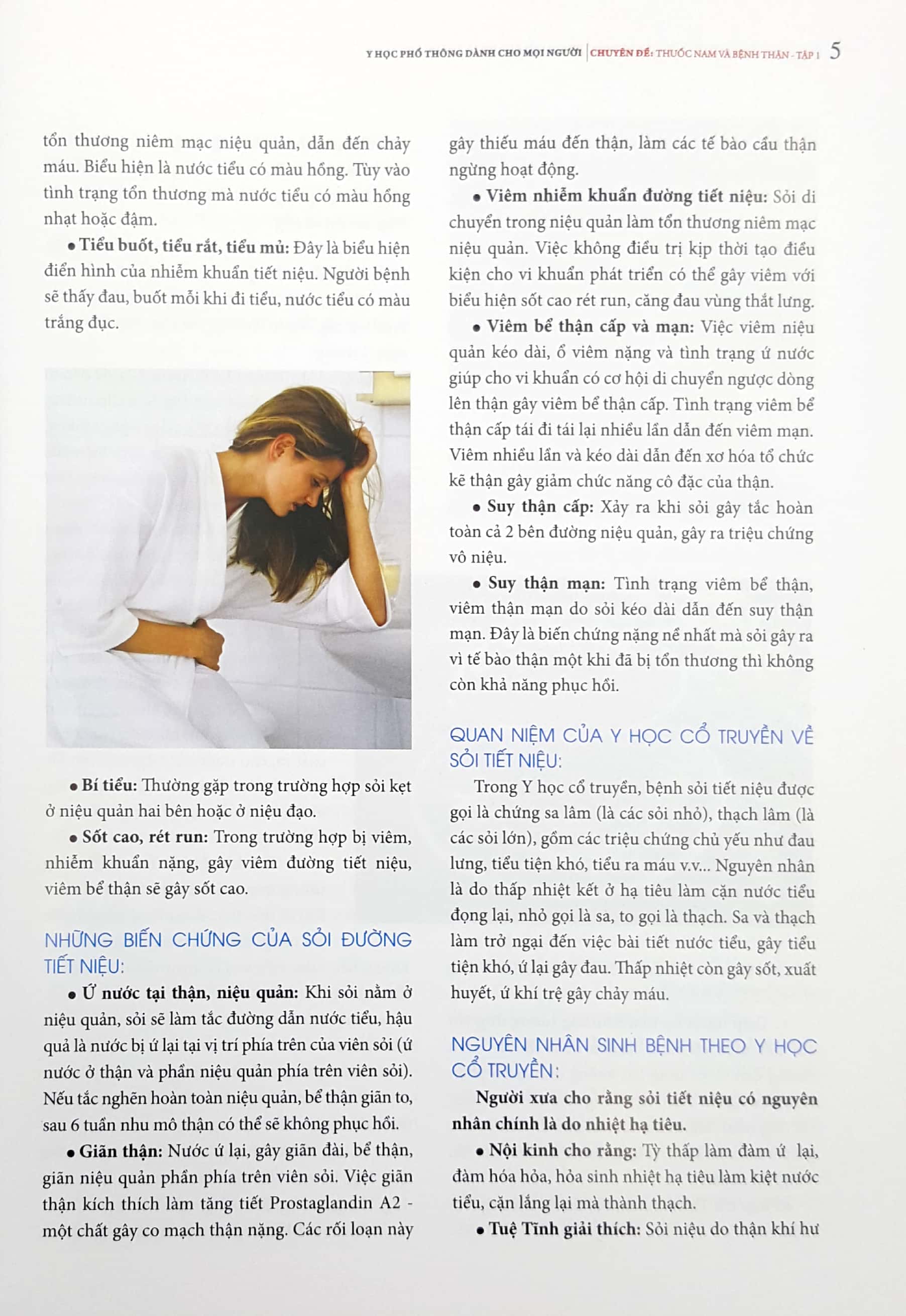 bộ y học phổ thông dành cho mọi người - chuyên đề: thuốc nam và bệnh thận (tập 1) - Ảnh 5
