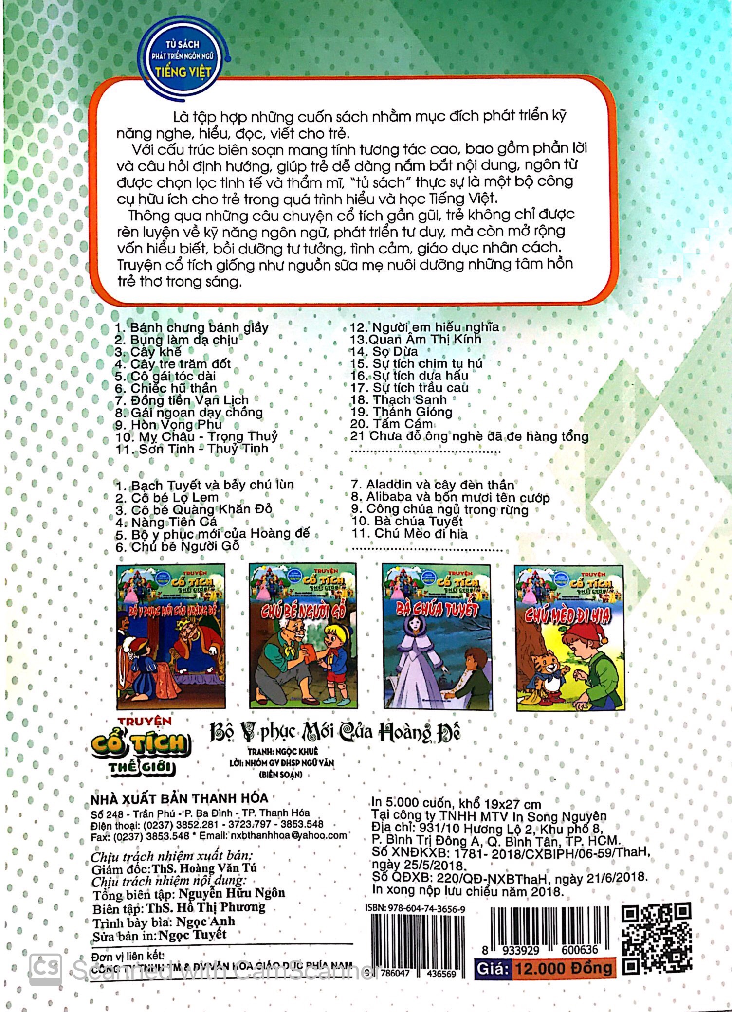 bộ y phục mới của hoàng đế - truyện cổ tích thế giới - Ảnh 7