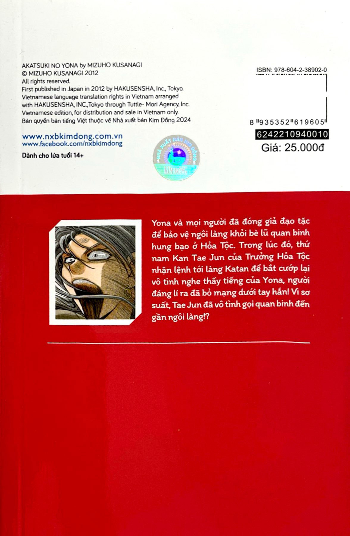 Bộ Yona - Công Chúa Bình Minh - Tập 10 (Tái Bản 2024) - Ảnh 8