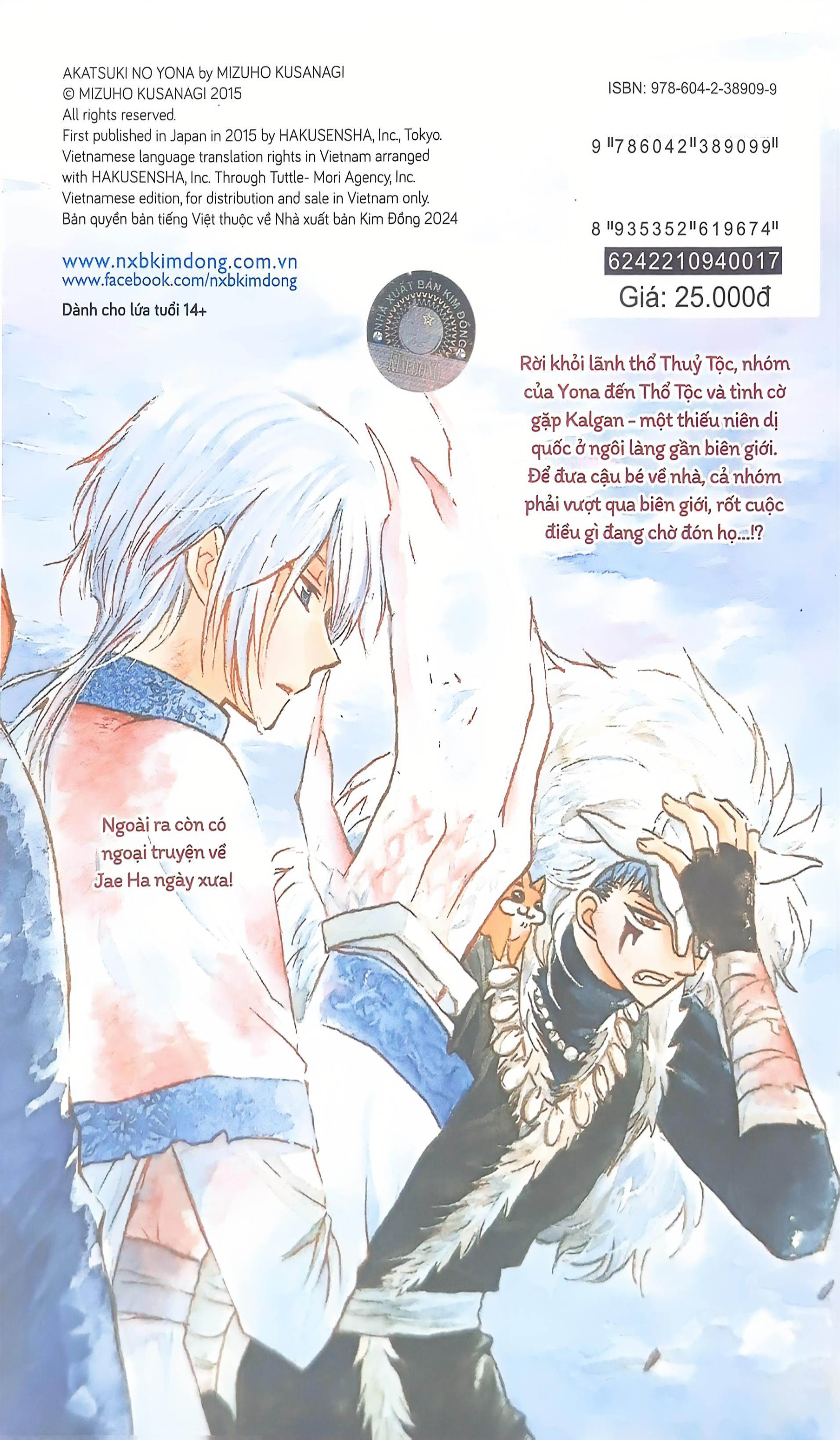 Bộ Yona - Công Chúa Bình Minh - Tập 17 (Tái Bản 2024) - Ảnh 9