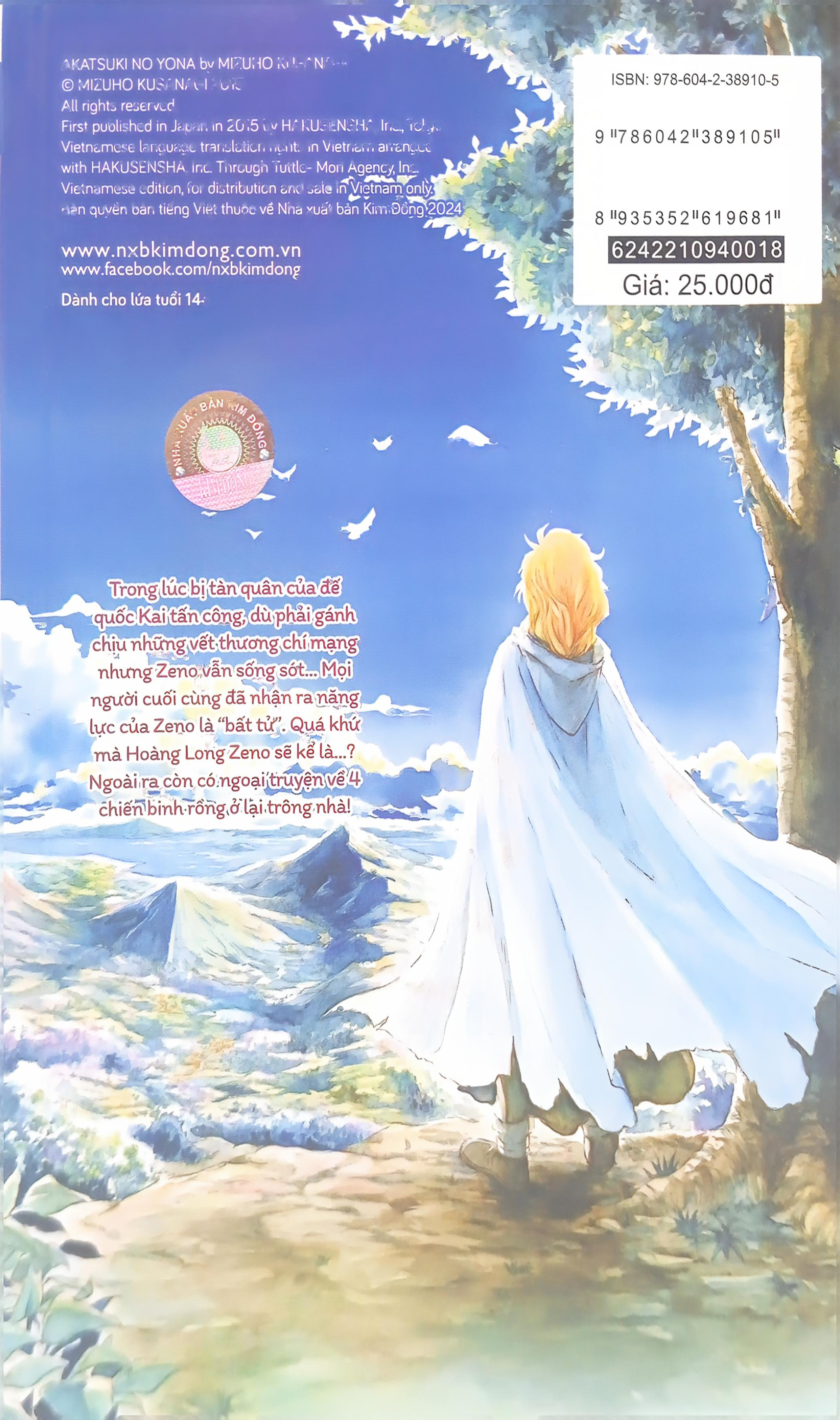 Bộ Yona - Công Chúa Bình Minh - Tập 18 (Tái Bản 2024) - Ảnh 9