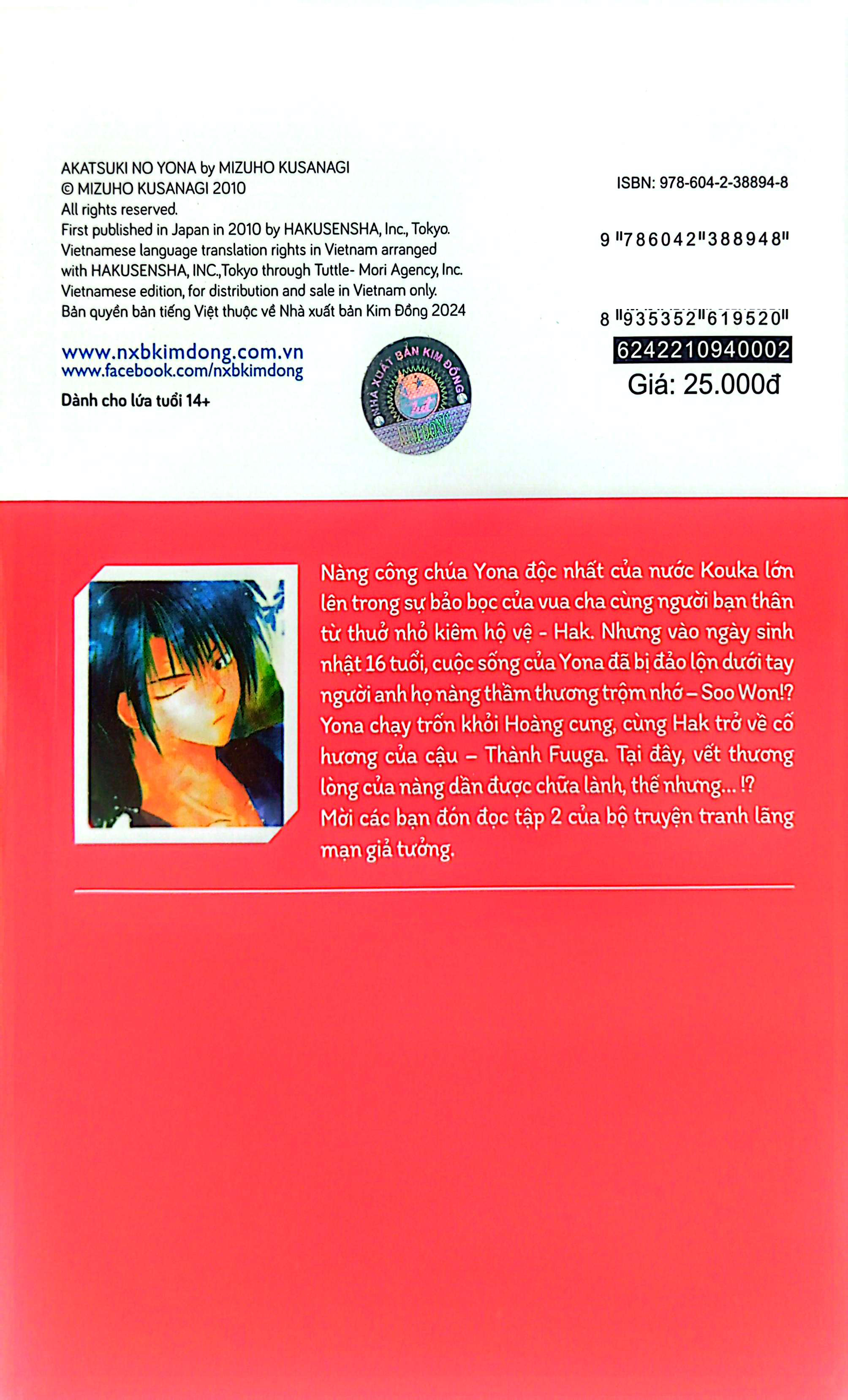 Bộ Yona - Công Chúa Bình Minh - Tập 2 (Tái Bản 2024) - Ảnh 12
