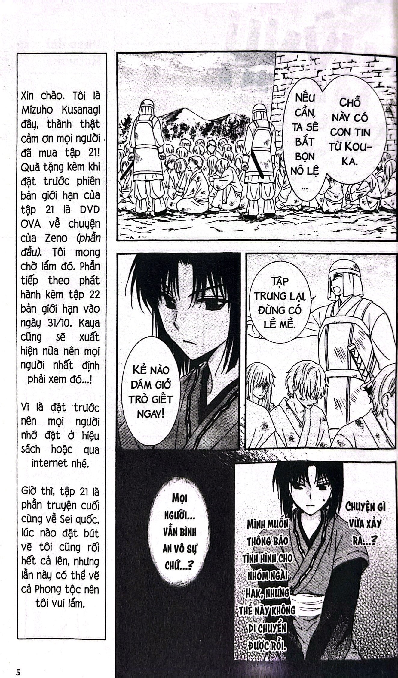 Bộ Yona - Công Chúa Bình Minh - Tập 21 (Tái Bản 2024) - Ảnh 6