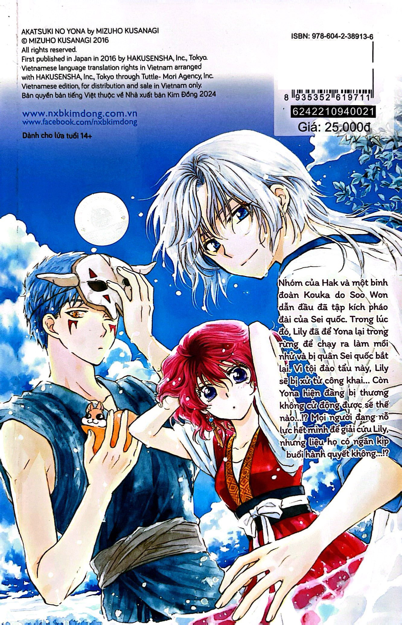 Bộ Yona - Công Chúa Bình Minh - Tập 21 (Tái Bản 2024) - Ảnh 8