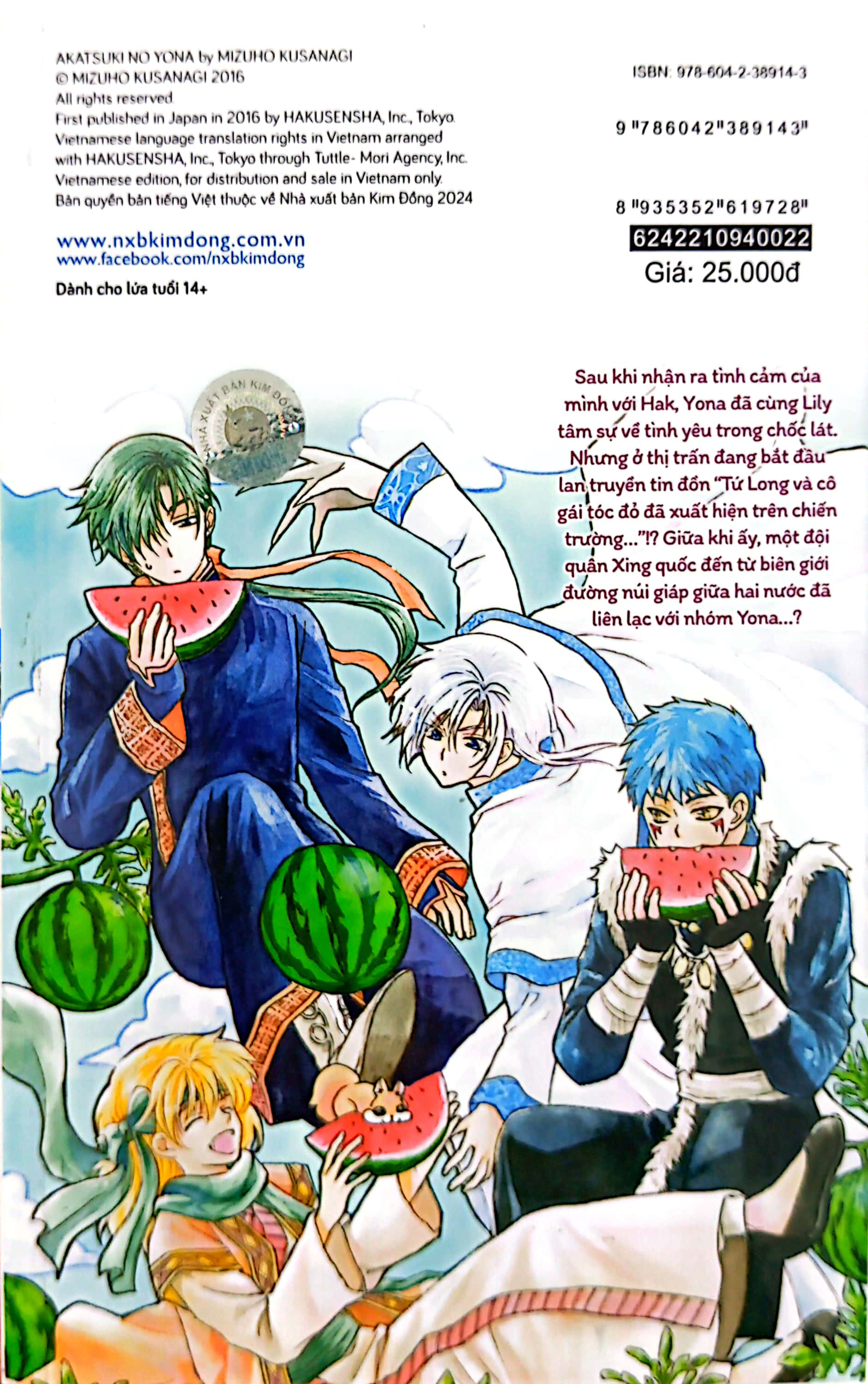 Bộ Yona - Công Chúa Bình Minh - Tập 22 (Tái Bản 2024) - Ảnh 8