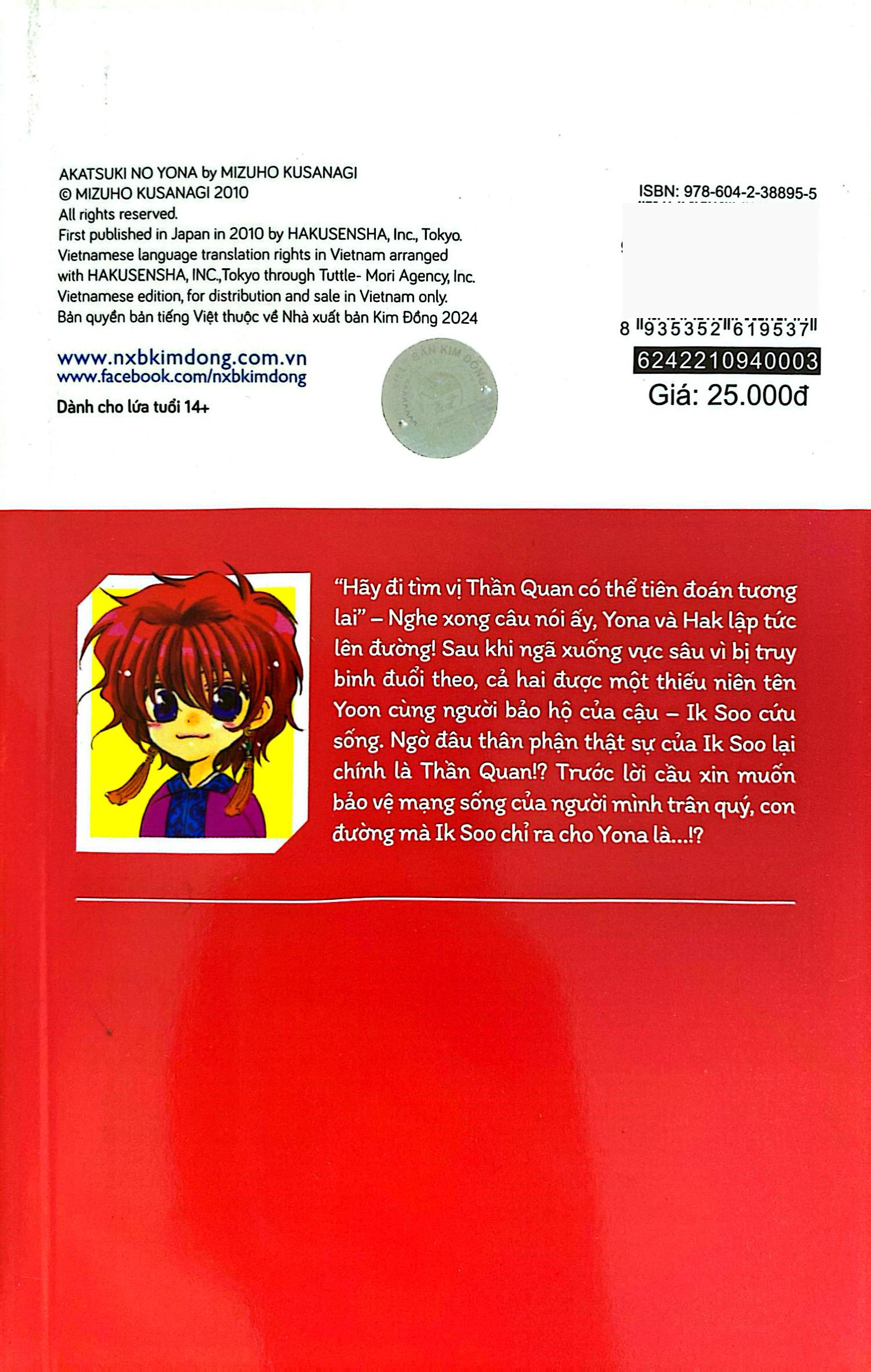 Bộ Yona - Công Chúa Bình Minh - Tập 3 (Tái Bản 2024) - Ảnh 9