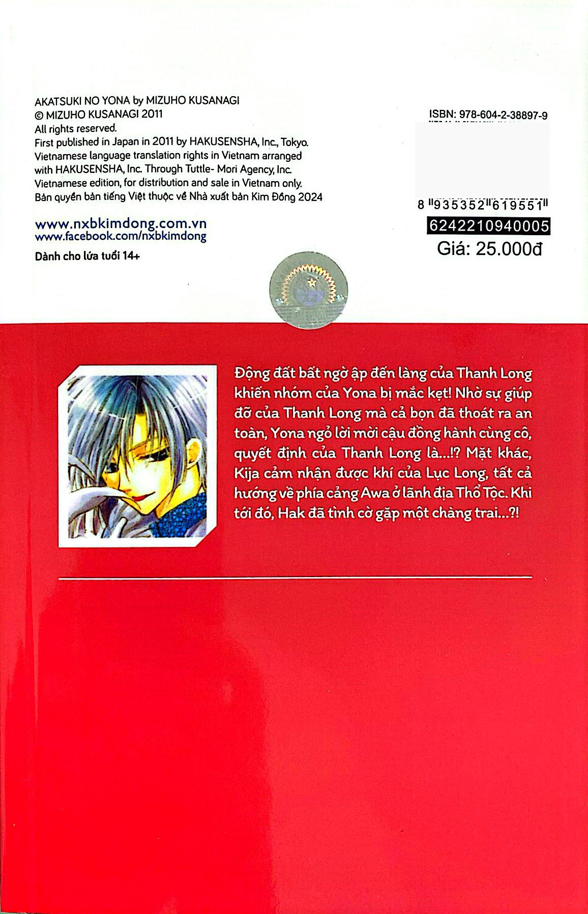 Bộ Yona - Công Chúa Bình Minh - Tập 5 (Tái Bản 2024) - Ảnh 8