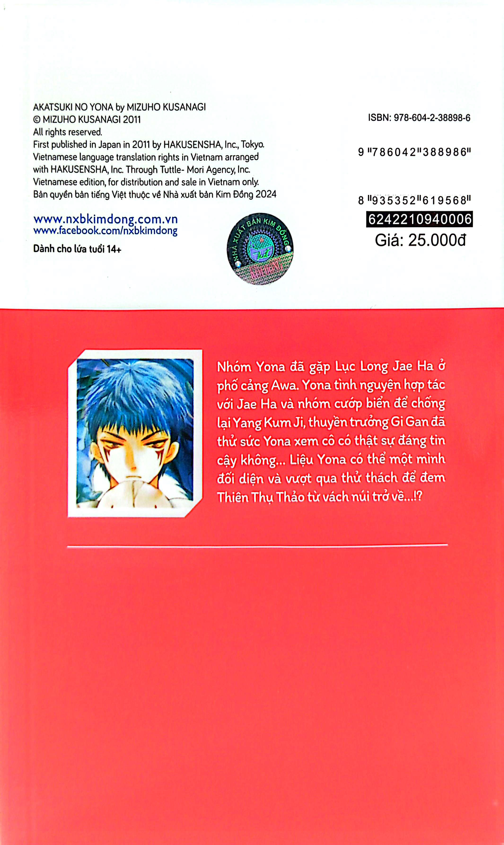 Bộ Yona - Công Chúa Bình Minh - Tập 6 (Tái Bản 2024) - Ảnh 9
