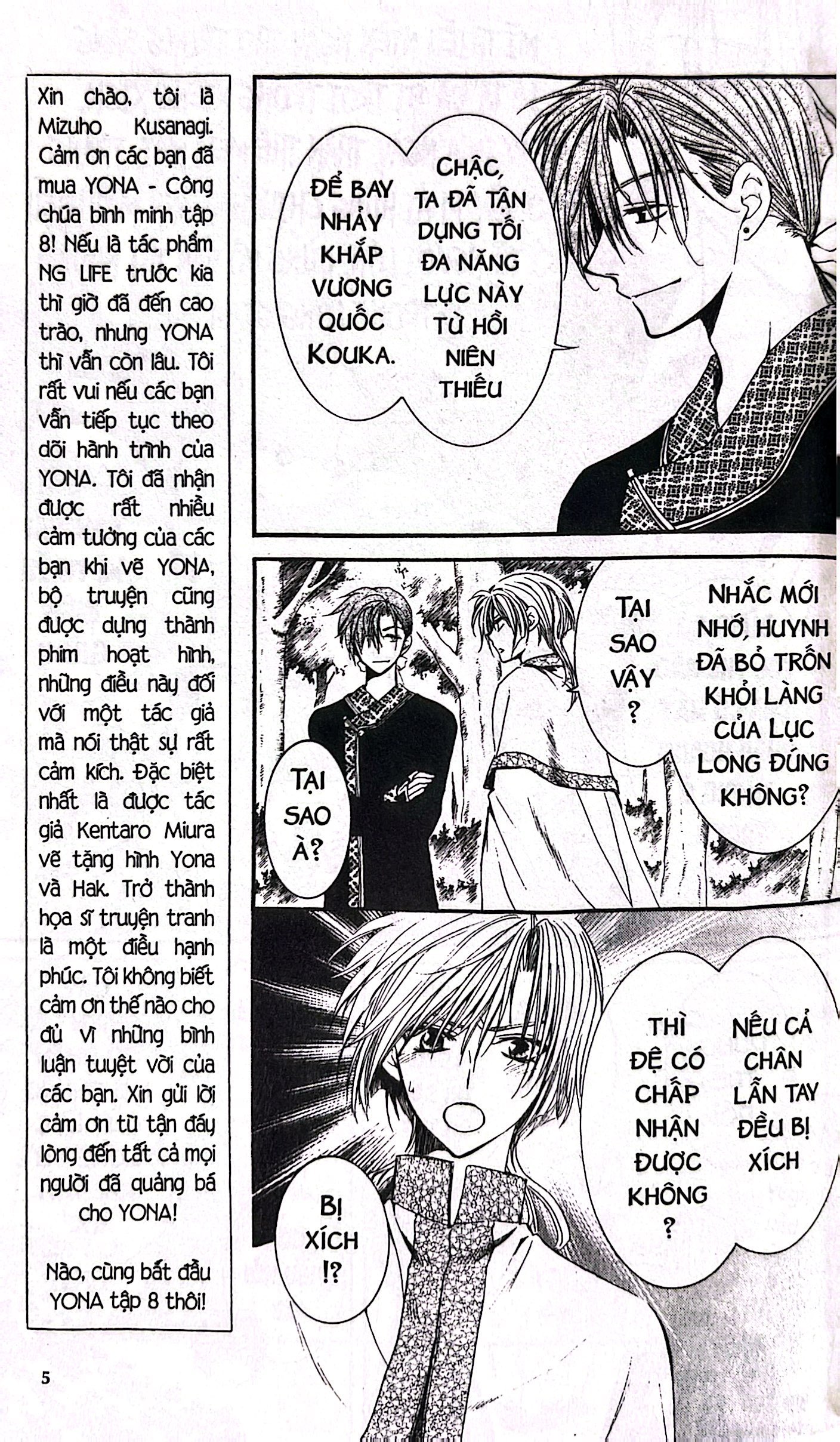 Bộ Yona - Công Chúa Bình Minh - Tập 8 (Tái Bản 2024) - Ảnh 6