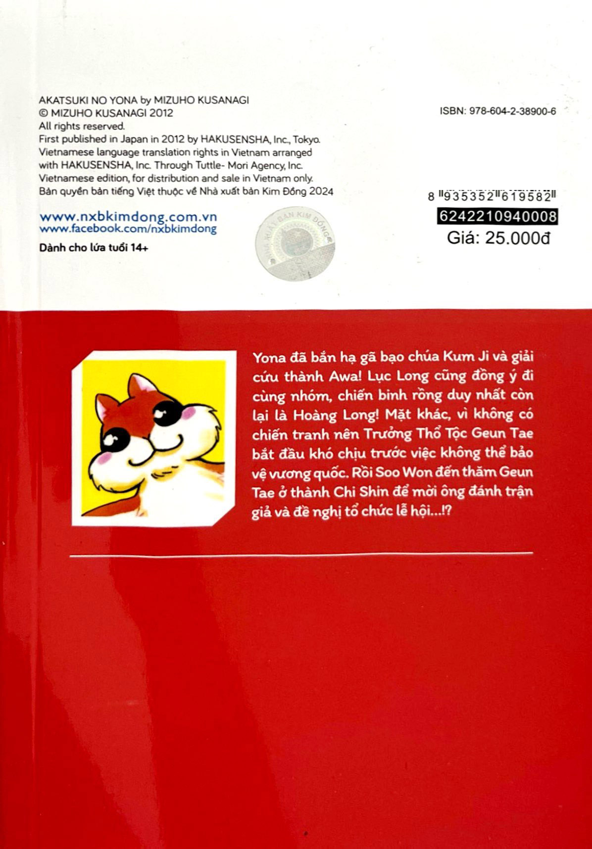 Bộ Yona - Công Chúa Bình Minh - Tập 8 (Tái Bản 2024) - Ảnh 8