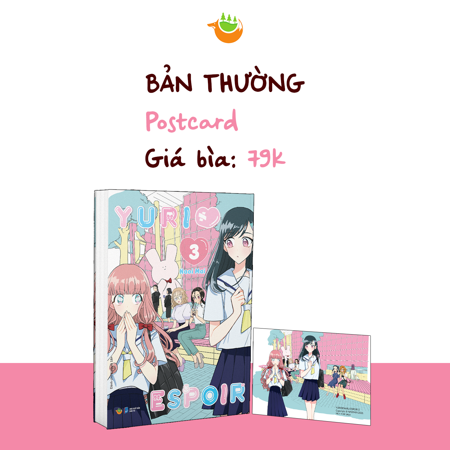 bộ yuri espoir - tập 3 - tặng kèm postcard - Ảnh 2