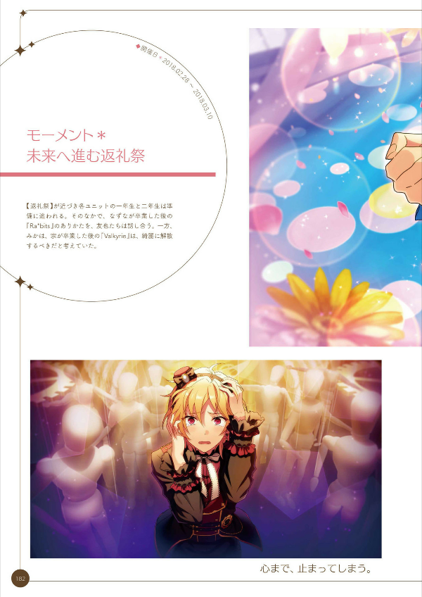 Bo
						
										
										あんさんぶるスターズ! 公式ビジュアルファンブック Vol.3 - Ensemble Stars! Official Visual Fan Book Vol. 3 - Ảnh 10