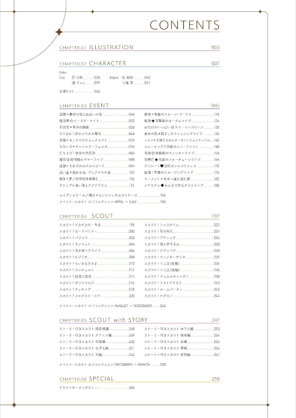 Bo
						
										
										あんさんぶるスターズ! 公式ビジュアルファンブック Vol.3 - Ensemble Stars! Official Visual Fan Book Vol. 3 - Ảnh 4