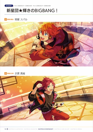 bộ あんさんぶるスターズ! 公式ビジュアルファンブック vol. 1 - ensemble stars! official visual fan book vol. 1 - Ảnh 11