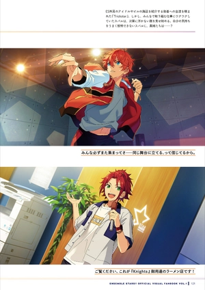 bộ あんさんぶるスターズ! 公式ビジュアルファンブック vol. 1 - ensemble stars! official visual fan book vol. 1 - Ảnh 12
