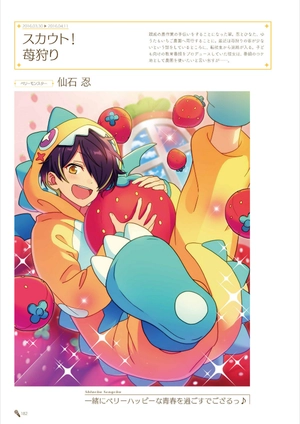 bộ あんさんぶるスターズ! 公式ビジュアルファンブック vol. 2 - ensemble stars! official visual fan book vol. 2 - Ảnh 10