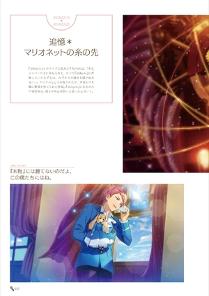 bộ あんさんぶるスターズ! 公式ビジュアルファンブック vol. 2 - ensemble stars! official visual fan book vol. 2 - Ảnh 8