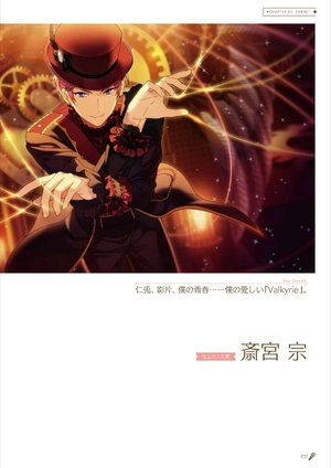 bộ あんさんぶるスターズ! 公式ビジュアルファンブック vol. 2 - ensemble stars! official visual fan book vol. 2 - Ảnh 9