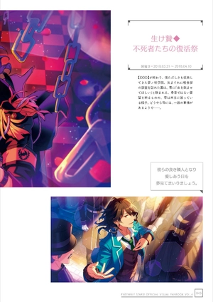 bộ あんさんぶるスターズ! 公式ビジュアルファンブック vol. 4 - ensemble stars! official visual fan book vol. 4 - Ảnh 8