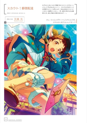 bộ あんさんぶるスターズ! 公式ビジュアルファンブック vol. 4 - ensemble stars! official visual fan book vol. 4 - Ảnh 9