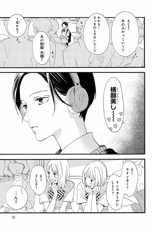 bộ うるわしの宵の月 1 - in the clear moonlit dusk 1 - Ảnh 11