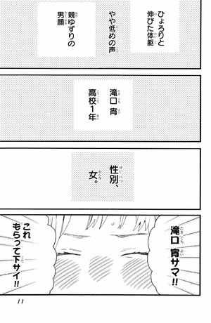 bộ うるわしの宵の月 1 - in the clear moonlit dusk 1 - Ảnh 13