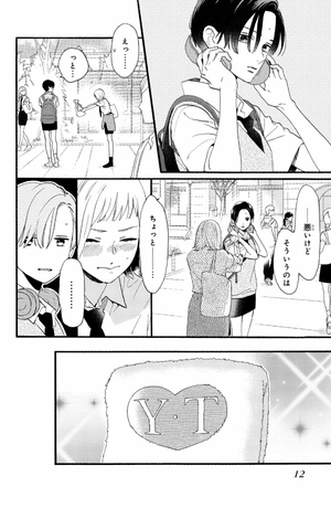 bộ うるわしの宵の月 1 - in the clear moonlit dusk 1 - Ảnh 14