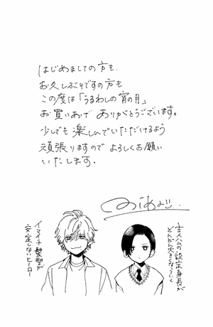 bộ うるわしの宵の月 1 - in the clear moonlit dusk 1 - Ảnh 8