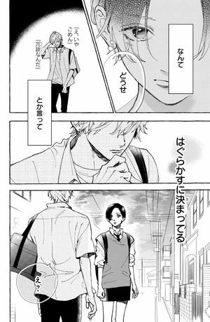 bộ うるわしの宵の月 2 - in the clear moonlit dusk 2 - Ảnh 10