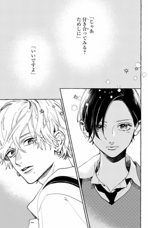 bộ うるわしの宵の月 2 - in the clear moonlit dusk 2 - Ảnh 9