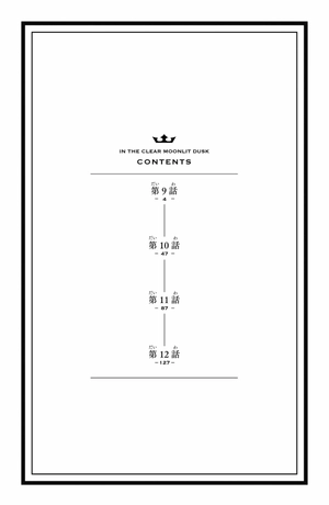 bộ うるわしの宵の月 3 - in the clear moonlit dusk 3 - Ảnh 4