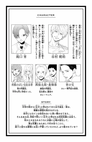 bộ うるわしの宵の月 3 - in the clear moonlit dusk 3 - Ảnh 5