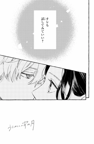 bộ うるわしの宵の月 3 - in the clear moonlit dusk 3 - Ảnh 8