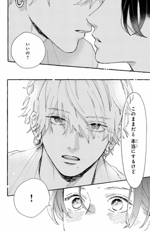 bộ うるわしの宵の月 3 - in the clear moonlit dusk 3 - Ảnh 9