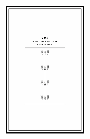 bộ うるわしの宵の月 4 - in the clear moonlit dusk 4 - Ảnh 3