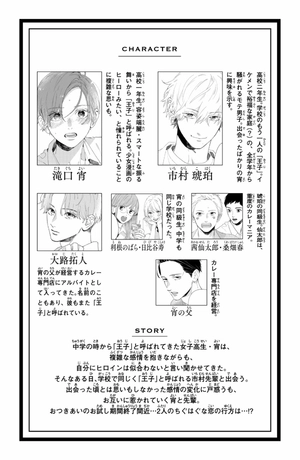 bộ うるわしの宵の月 4 - in the clear moonlit dusk 4 - Ảnh 4