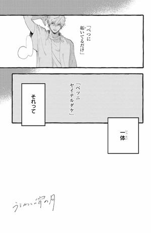 bộ うるわしの宵の月 4 - in the clear moonlit dusk 4 - Ảnh 6