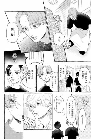 bộ うるわしの宵の月 4 - in the clear moonlit dusk 4 - Ảnh 9